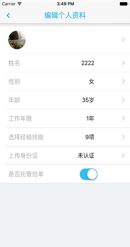 e修幫 v1.0.11 安卓版 2