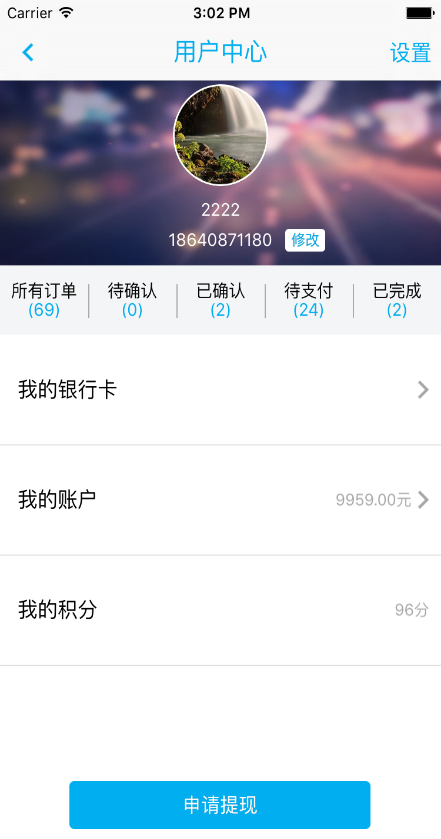 e修幫 v1.0.11 安卓版 3
