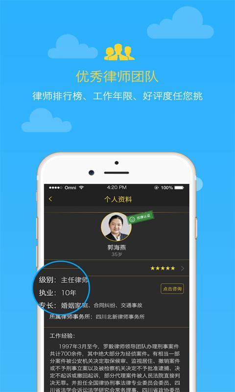 優(yōu)律(法律服務(wù)) v1.0 安卓版 0