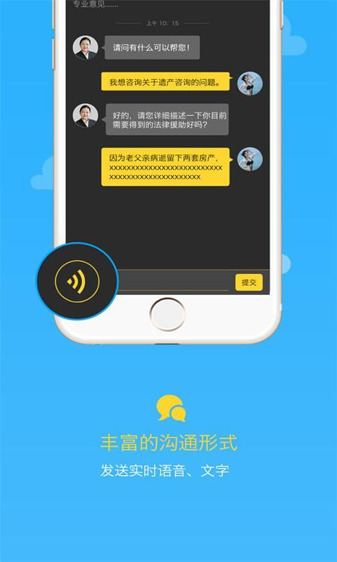 優(yōu)律(法律服務(wù)) v1.0 安卓版 1