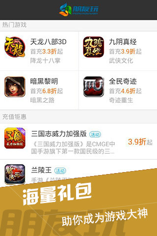 朋友玩手游平臺(tái)