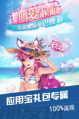 優(yōu)趣朋友玩手游平臺(tái)客戶端 v2.2.1 官網(wǎng)安卓版 0