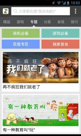 中興應(yīng)用商店 v6.3.4 安卓版 0