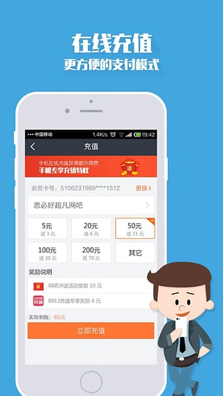 0013網(wǎng)咖內(nèi)購修改版 v4.0.0.0 安卓免費版 1