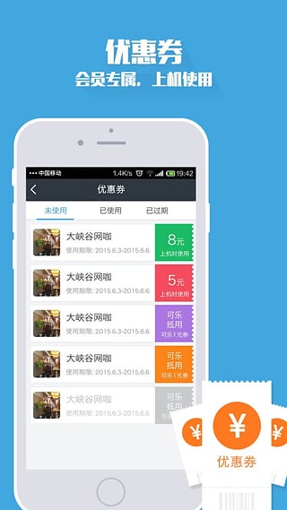 0013網(wǎng)咖內(nèi)購修改版 v4.0.0.0 安卓免費版 3