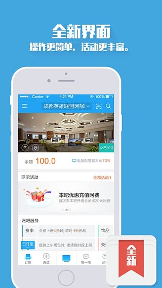 0013網(wǎng)咖內(nèi)購修改版 v4.0.0.0 安卓免費版 2