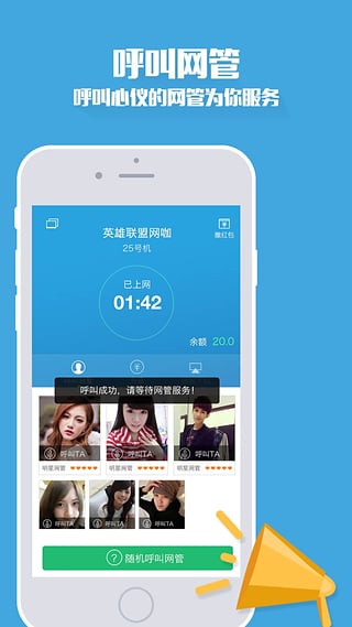 0013網(wǎng)咖內(nèi)購修改版 v4.0.0.0 安卓免費版 0