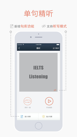 雅思漫聽 v3.3.4 安卓版 0