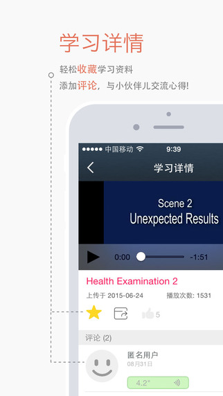 雅思漫聽 v3.3.4 安卓版 1