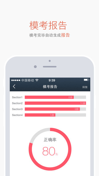 雅思漫聽 雅思漫聽app