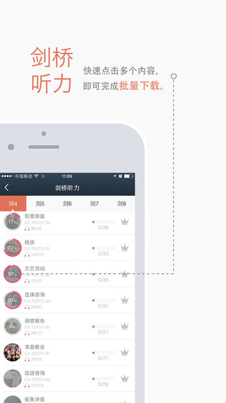 雅思漫聽 v3.3.4 安卓版 3