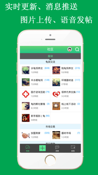 龜友之家app 龜友之家論壇