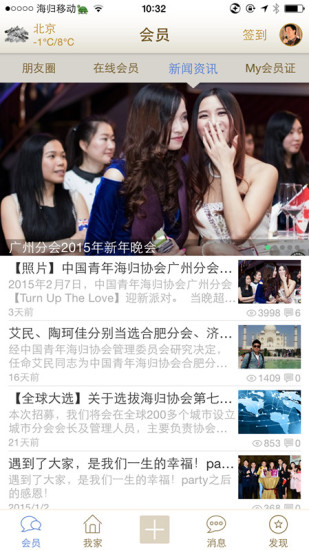 小龜龜 v5.1.2 最新版 1