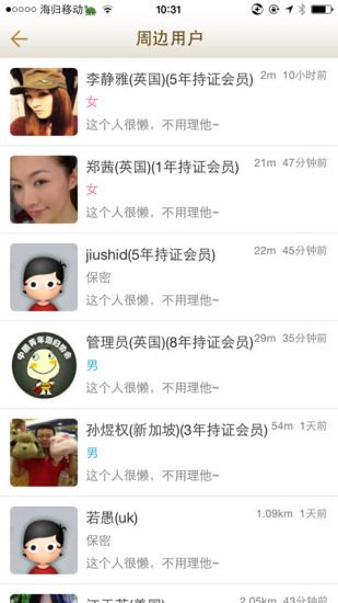 小龜龜 v5.1.2 最新版 3