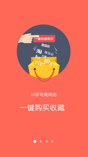 中捷代購 v1.2.3 安卓版 0