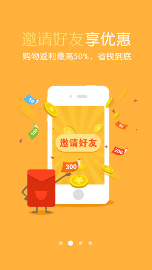 中捷代購 v1.2.3 安卓版 1