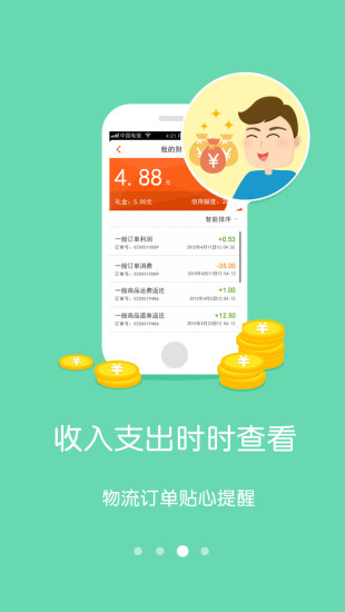 中捷代購 v1.2.3 安卓版 2