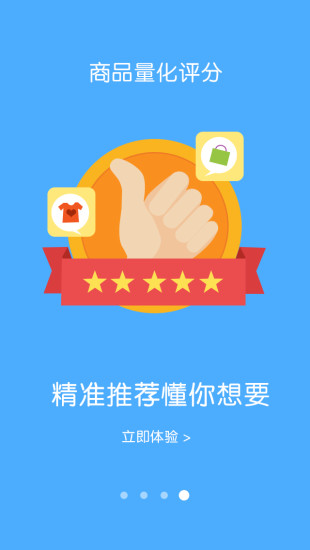 中捷代購 v1.2.3 安卓版 3