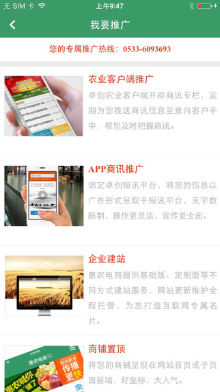 惠農(nóng)電商(農(nóng)產(chǎn)品資訊) v3.0 安卓版 1