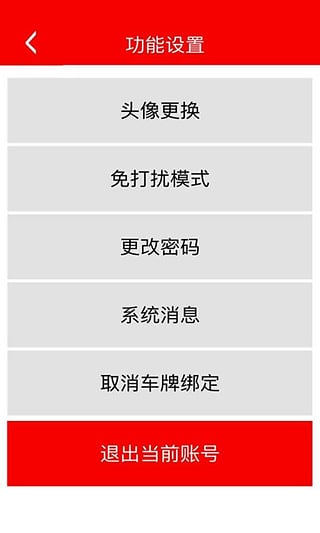 挪挪車 v1.04 安卓版 3