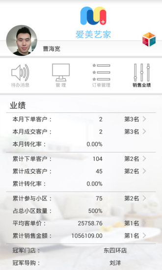 M+商家服务 v1.0.5 安卓版0