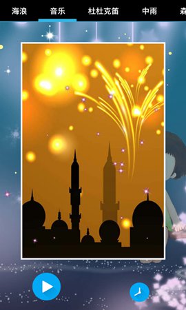 睡眠大師 v1.0 安卓版 2