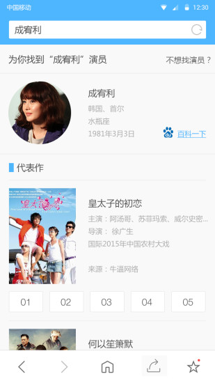 快看瀏覽器電腦版