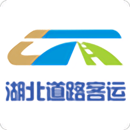 湖北省道路客運聯(lián)網(wǎng)中心楚天行APP
