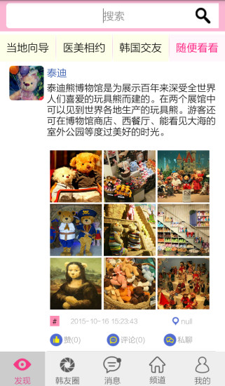 在韓當(dāng)?shù)厝?v1.5 安卓版 1