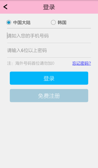 在韓當(dāng)?shù)厝?v1.5 安卓版 3