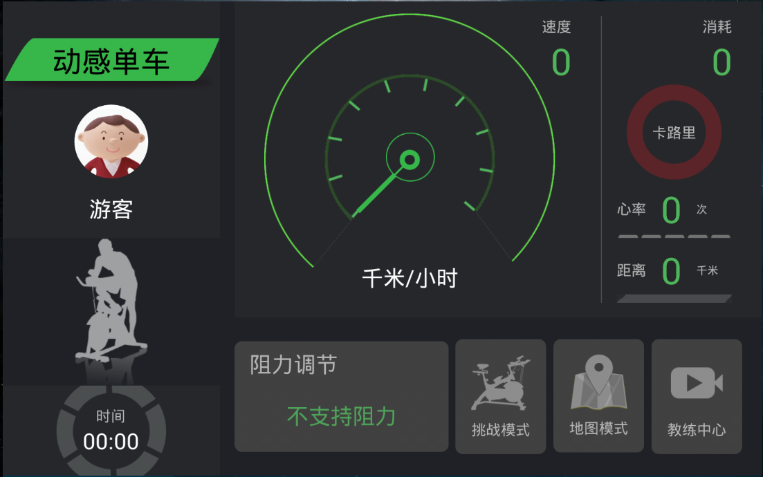 酷玩健身館tv版 v4.3 安卓版 3