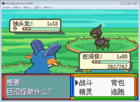 口袋妖怪永恒之沫3.0自帶作弊器 v3.0 無敵版 2