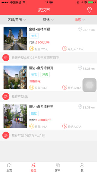 亞展房蜂 v1.0.20150910 安卓版 1