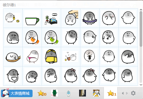 金館長彼爾德qq表情包  0