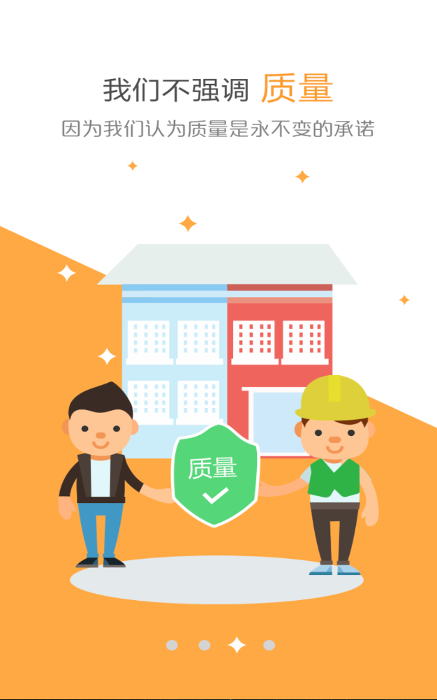 廈門(mén)蜜蜂巢裝修 v1.1 安卓版 2