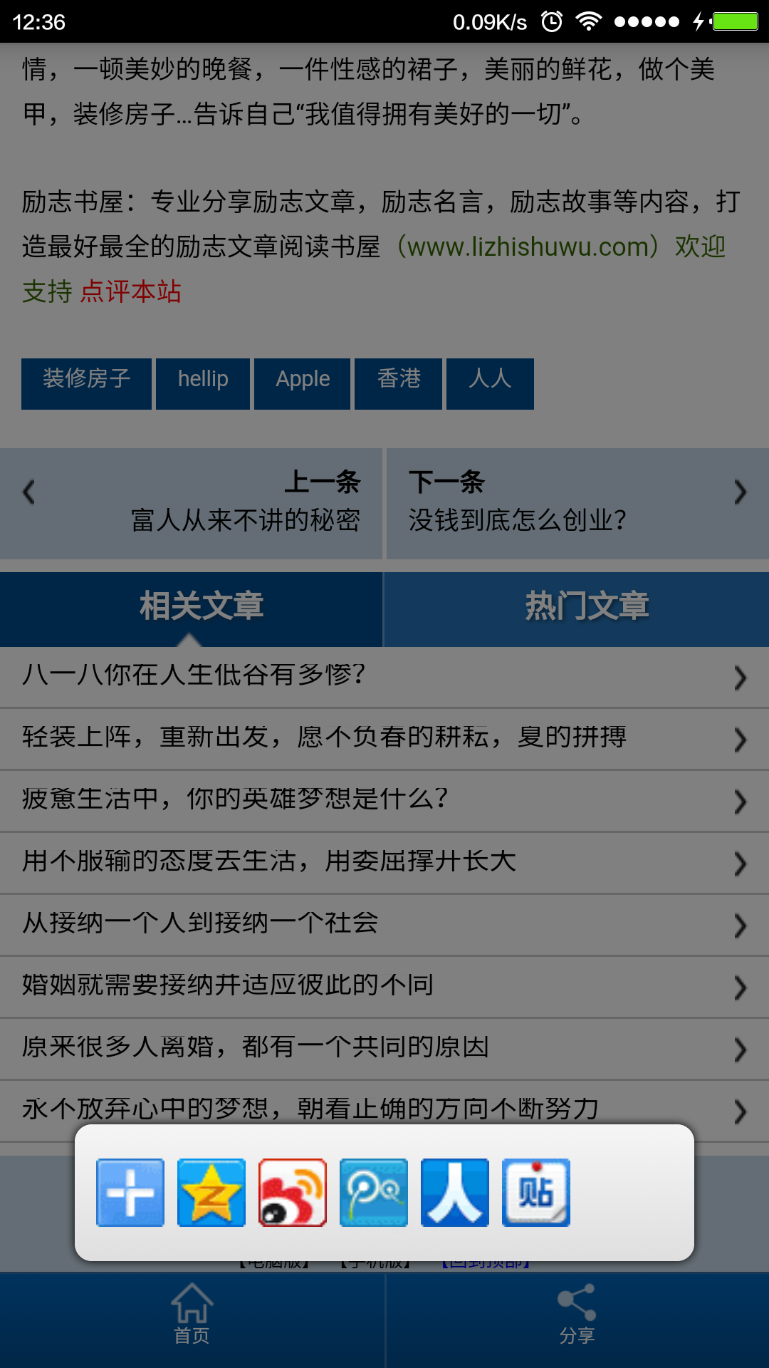勵(lì)志書屋 v1.00 安卓版 0