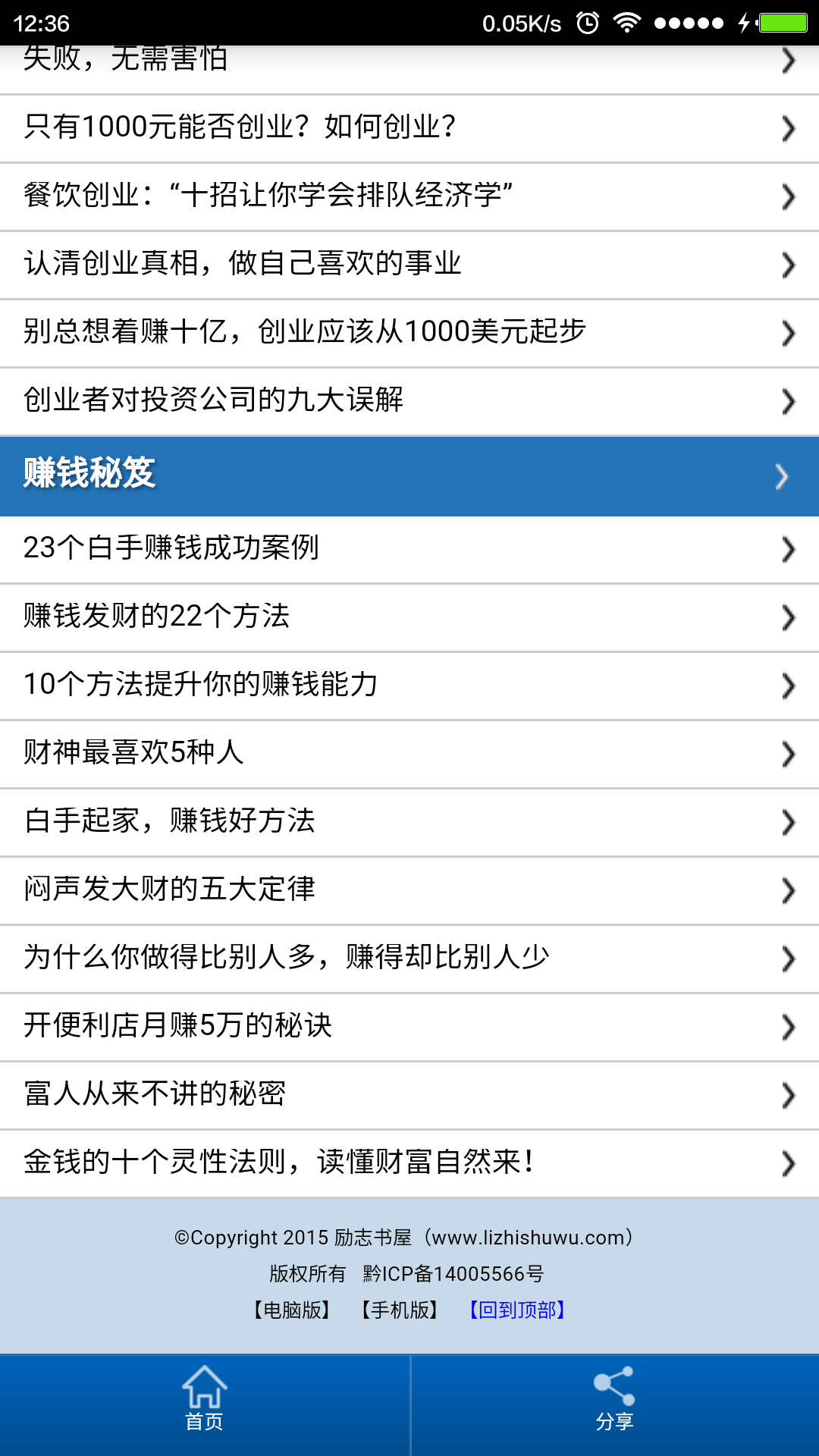 勵(lì)志書屋 v1.00 安卓版 2