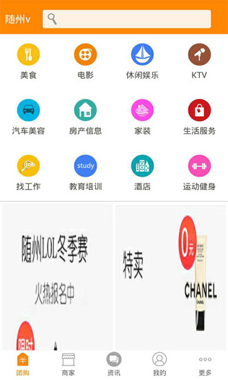 51隨團(tuán) v04.01.0001 安卓版 0