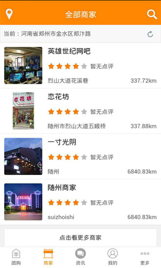 51隨團(tuán) v04.01.0001 安卓版 1