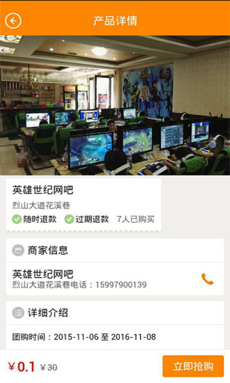 51隨團(tuán) v04.01.0001 安卓版 2