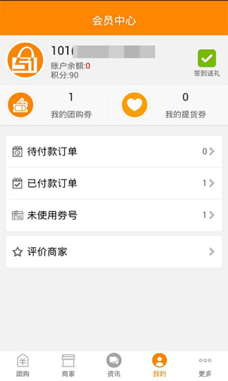 51隨團(tuán) v04.01.0001 安卓版 3