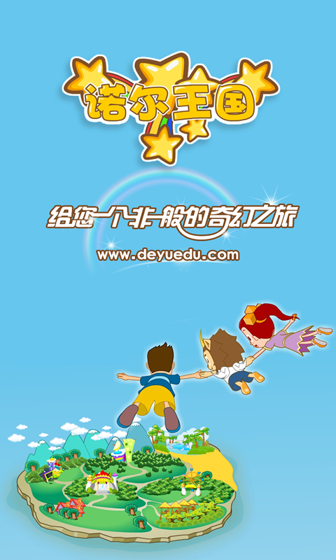 諾爾王國 v1.2 安卓版 0