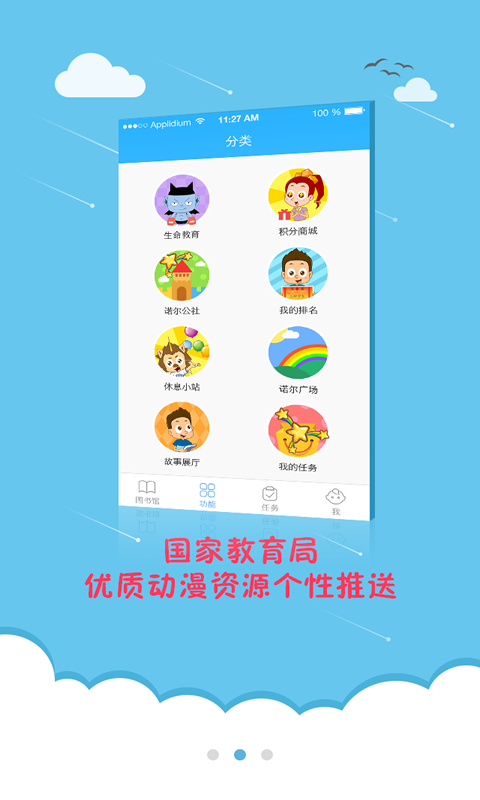 諾爾王國 v1.2 安卓版 2