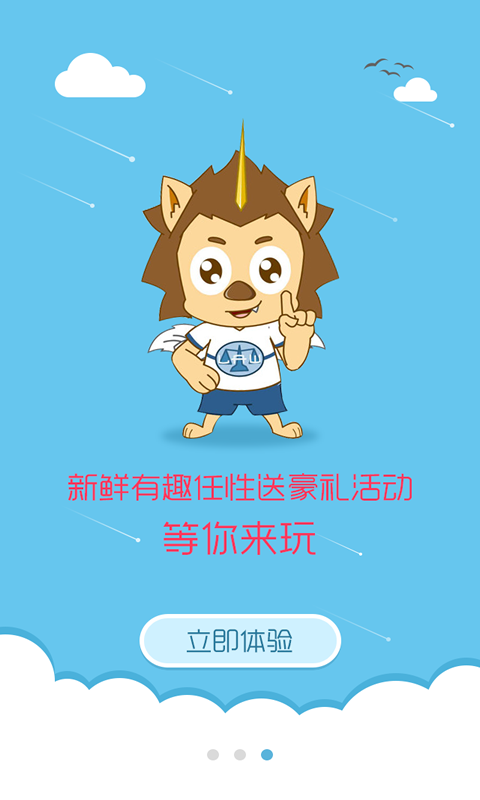 諾爾王國 v1.2 安卓版 3