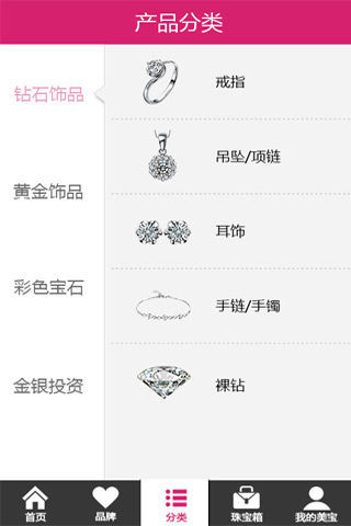 東方美寶商城 v2.0.7 安卓版 1