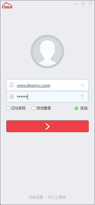 263企業(yè)郵箱客戶端 v2.6.22.3 官方版 0