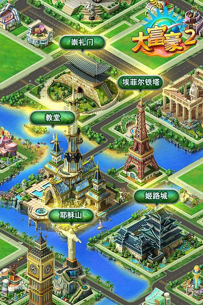 360大富豪2客戶端 v1.17.0 安卓版 3