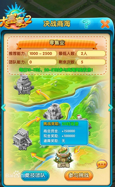 360大富豪2客戶端 v1.17.0 安卓版 1