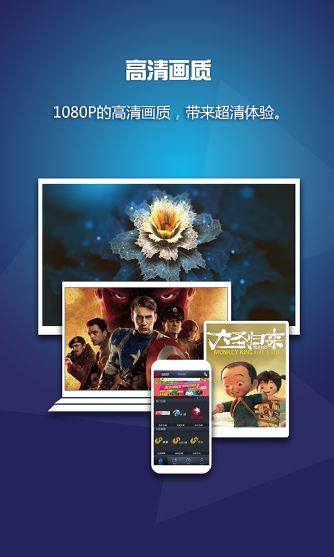 山東有線ipad客戶端 v4.0.0 官方ios版 2