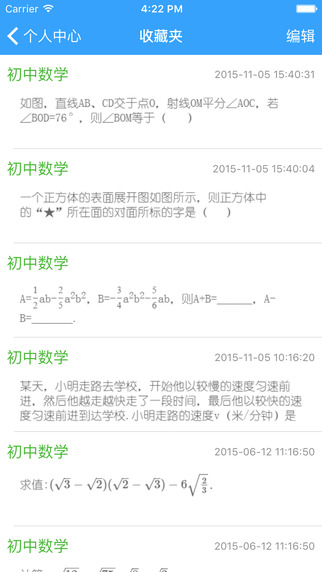 導(dǎo)學(xué)號(hào)iphone版 v3.3.2 蘋果版 2